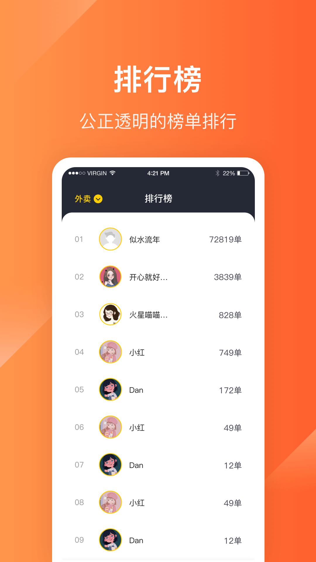 生活Plus骑手v3.8.6截图4