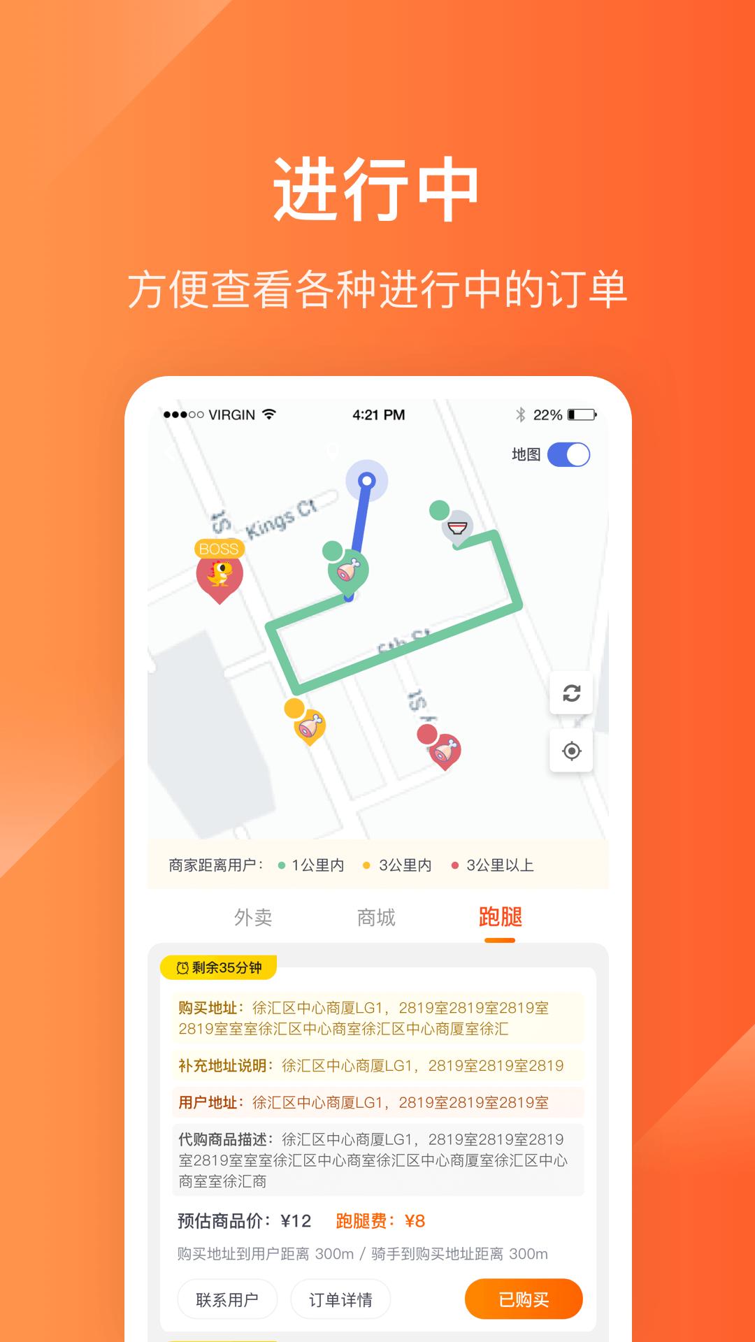 生活Plus骑手v3.8.6截图1