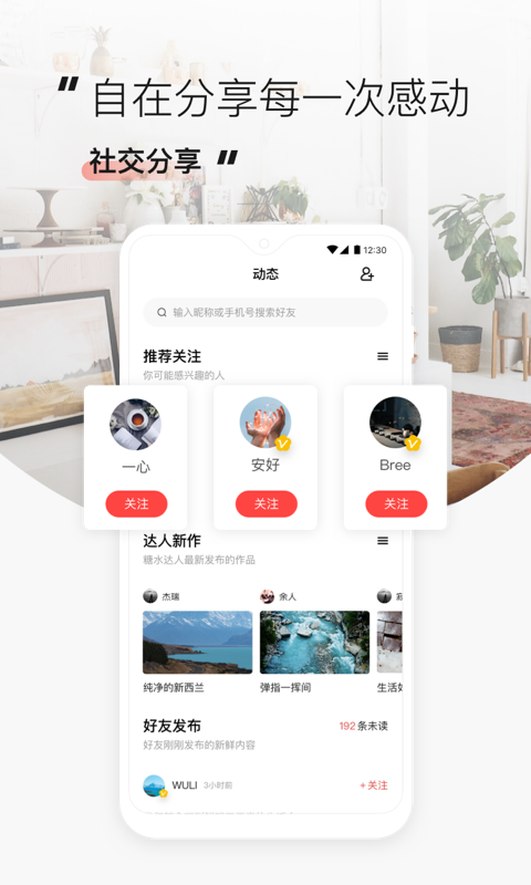 糖水v4.5.2截图4