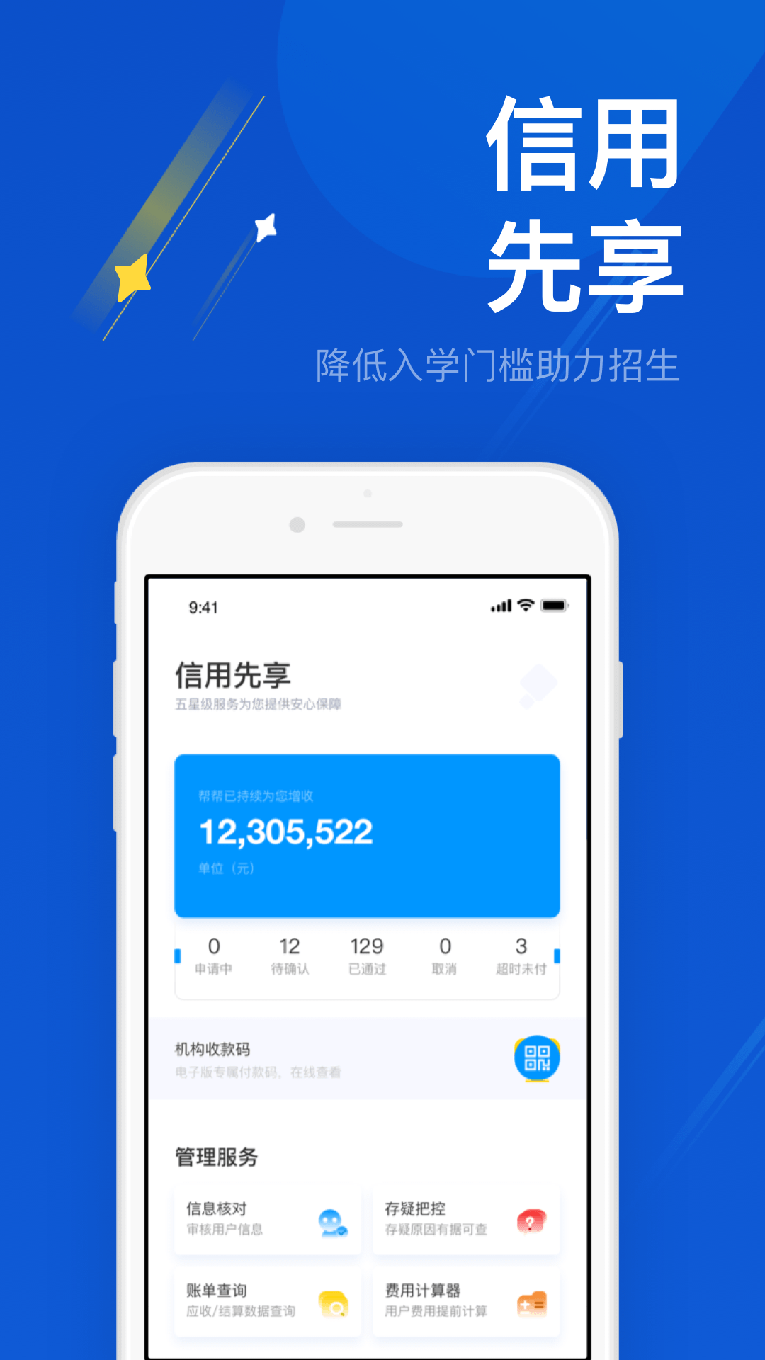 帮帮妙招v4.9.0截图2