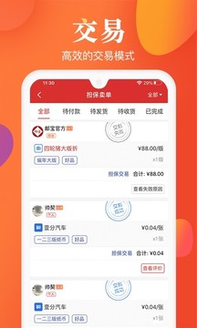 郵寶截圖