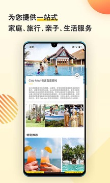 托邁酷客截圖