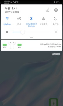 PodsTool截圖