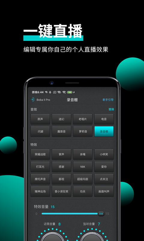 森然音频v2.1.1截图1