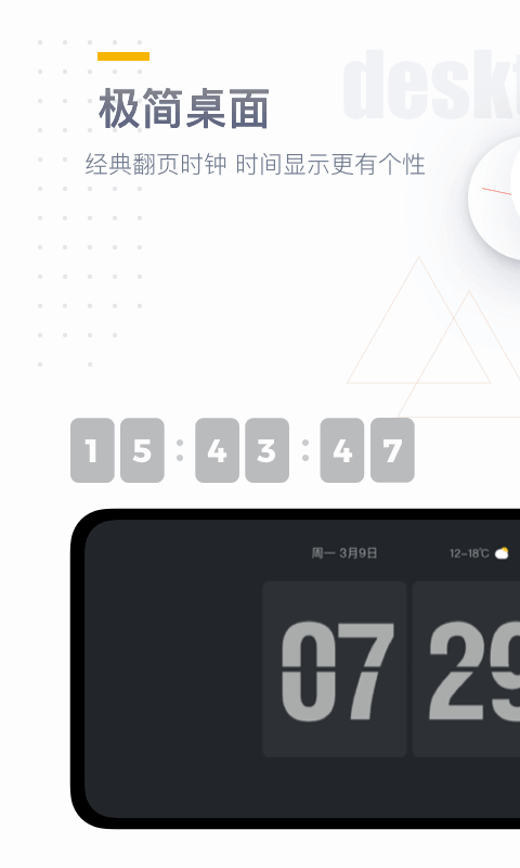 時(shí)鐘桌面截圖預(yù)覽