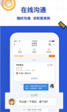 醫(yī)直聘截圖