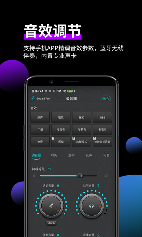 森然音频v2.1.1截图2