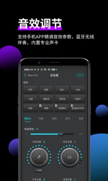 森然音频截图