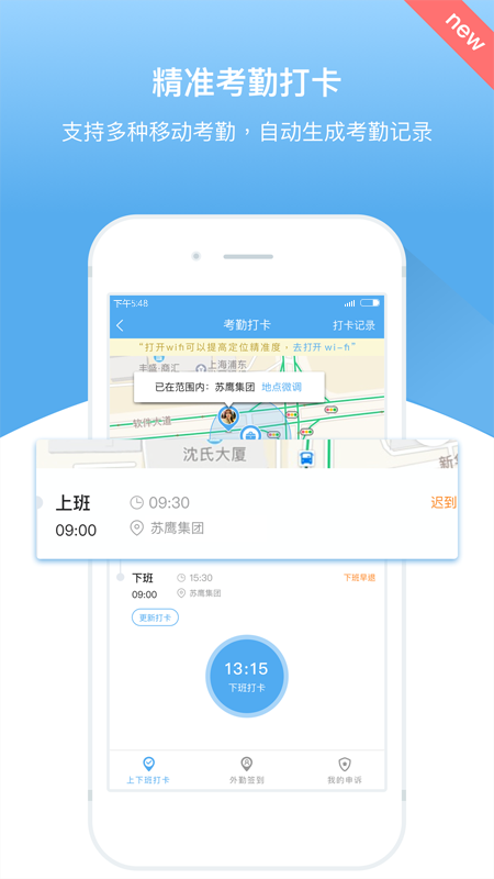 人事邦截圖預(yù)覽