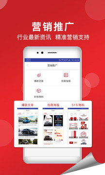 51車商家截圖