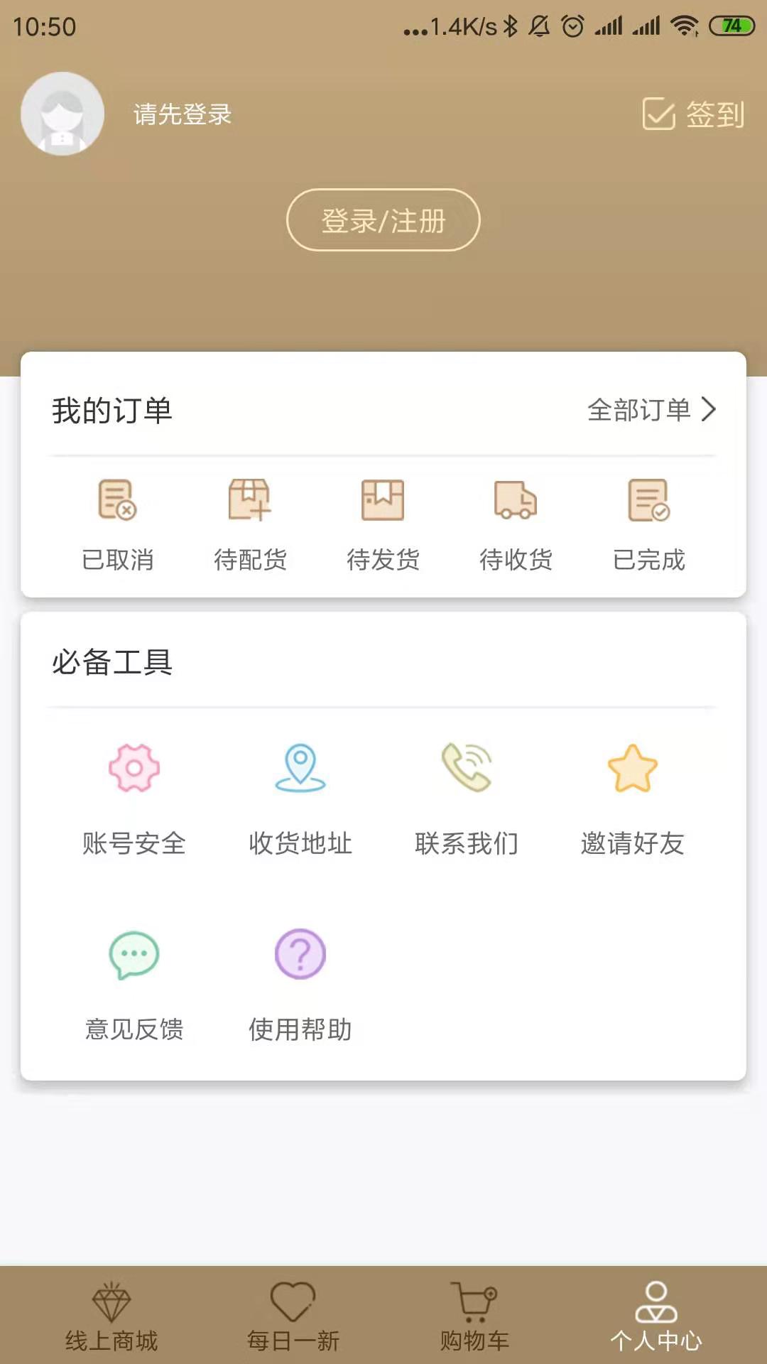 全球行K金截图5