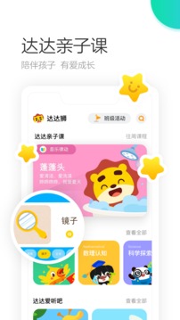 學(xué)趣樂園截圖