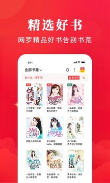 淘小說截圖