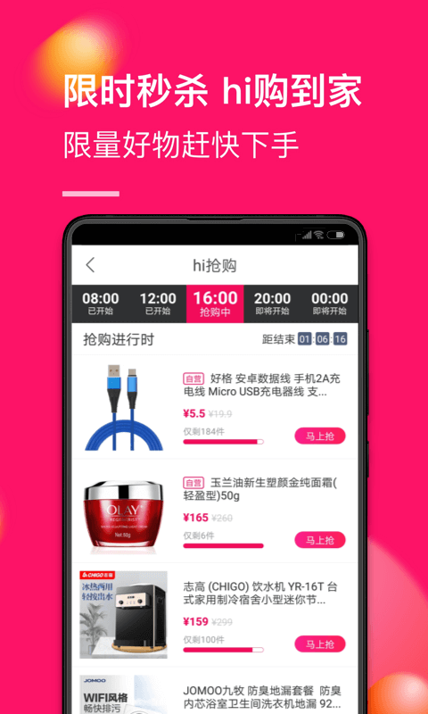 国美v7.0.5截图4