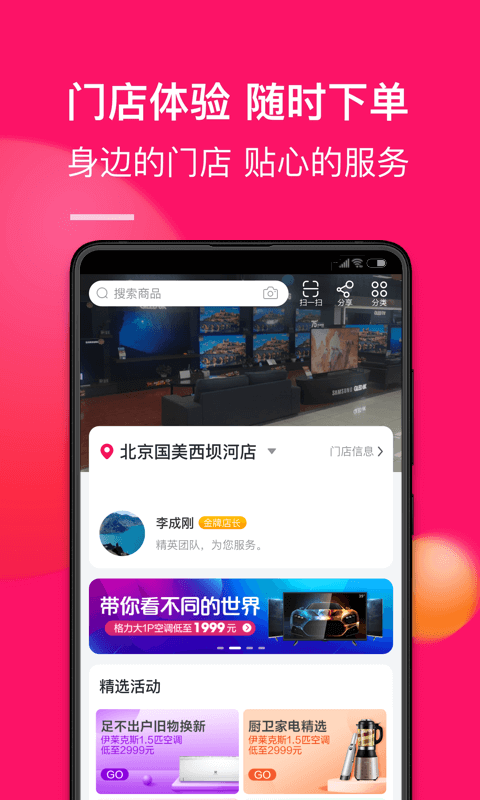 国美v7.0.5截图3