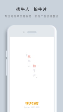 牛片網(wǎng)截圖