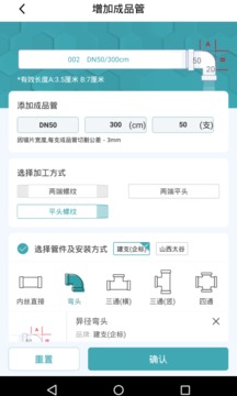 果巢成品管工厂应用截图2