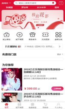 力王乐购应用截图1