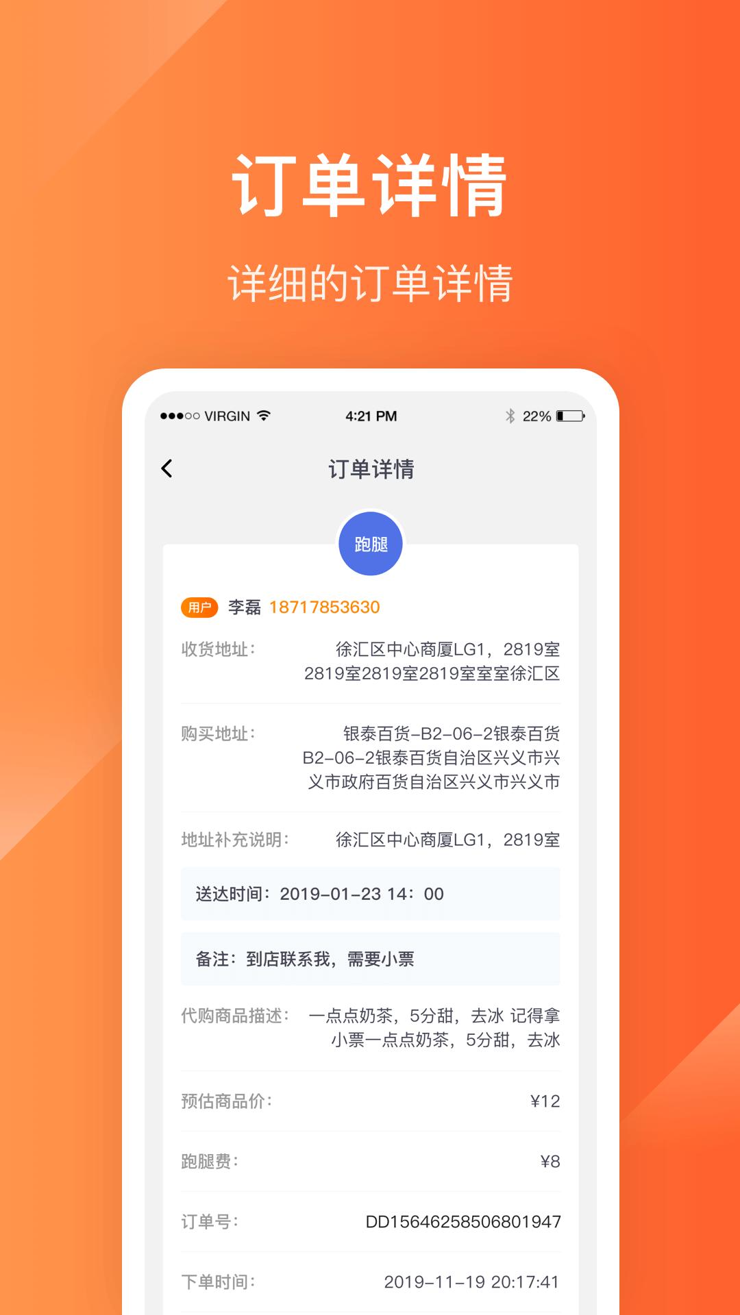 生活Plus骑手v3.8.6截图3