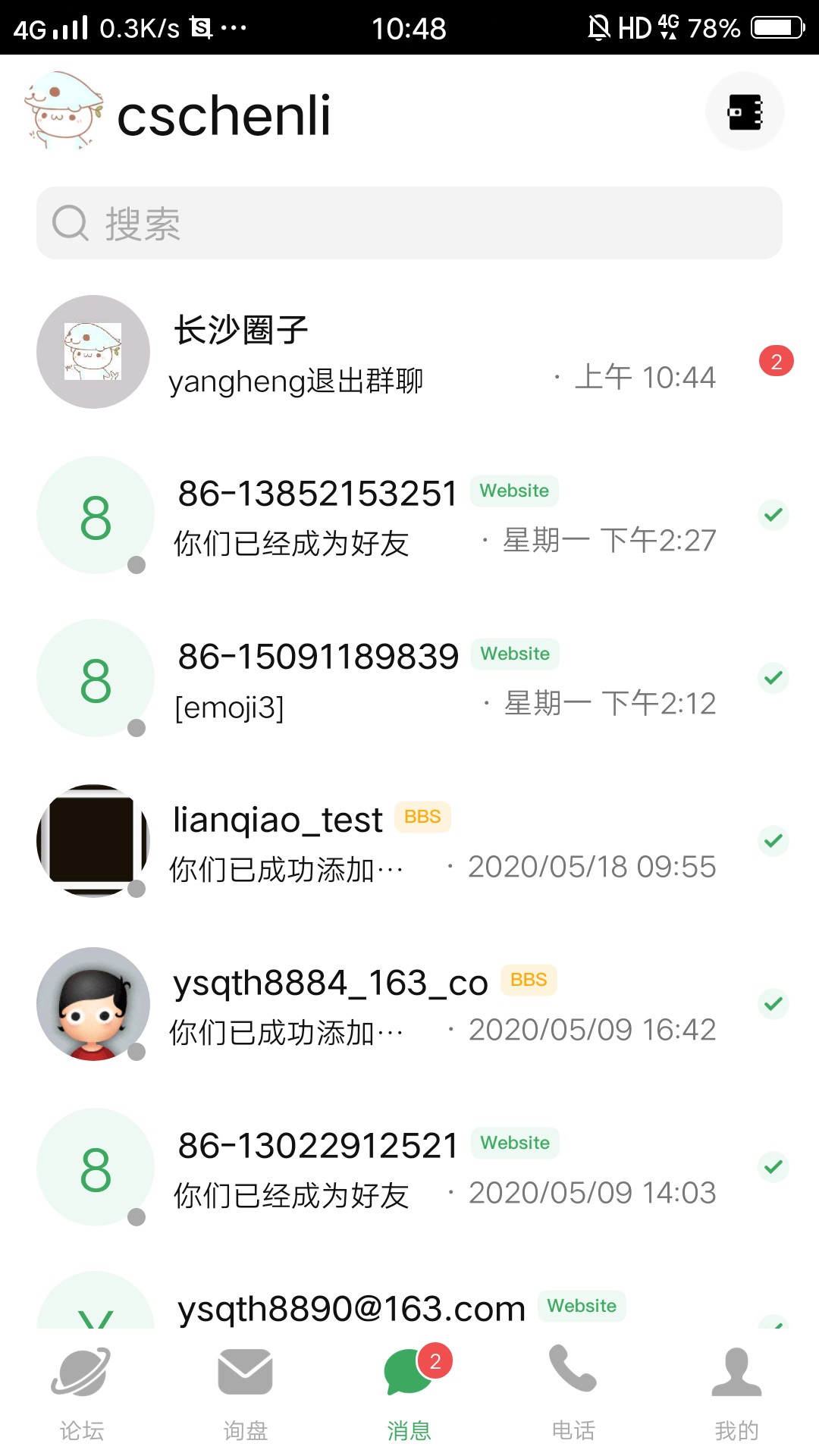 宜选网v2.3.1截图3