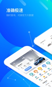 車輪截圖