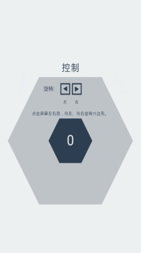 神奇六方块截图1