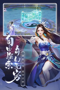 青云訣2截圖