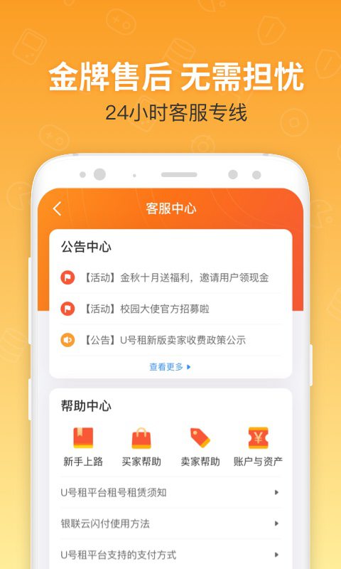 U号租v10.0.4截图3