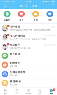 藍(lán)色河畔截圖