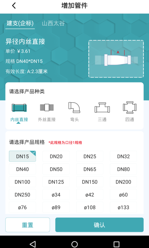 果巢成品管工厂截图3