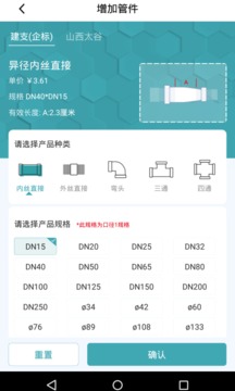 果巢成品管工厂应用截图3