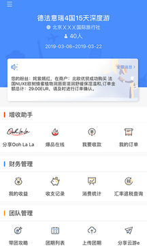 云游e应用截图1