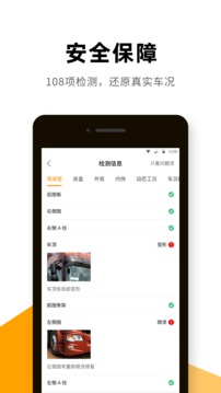 獅橋二手車截圖