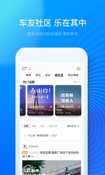 上汽榮威截圖
