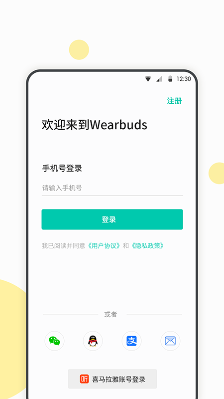 WearbudsvV1.7.1截图2