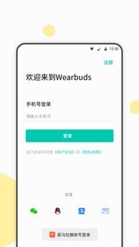 Wearbuds截圖