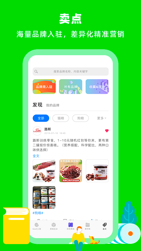 蜗牛小店v4.0.0截图4