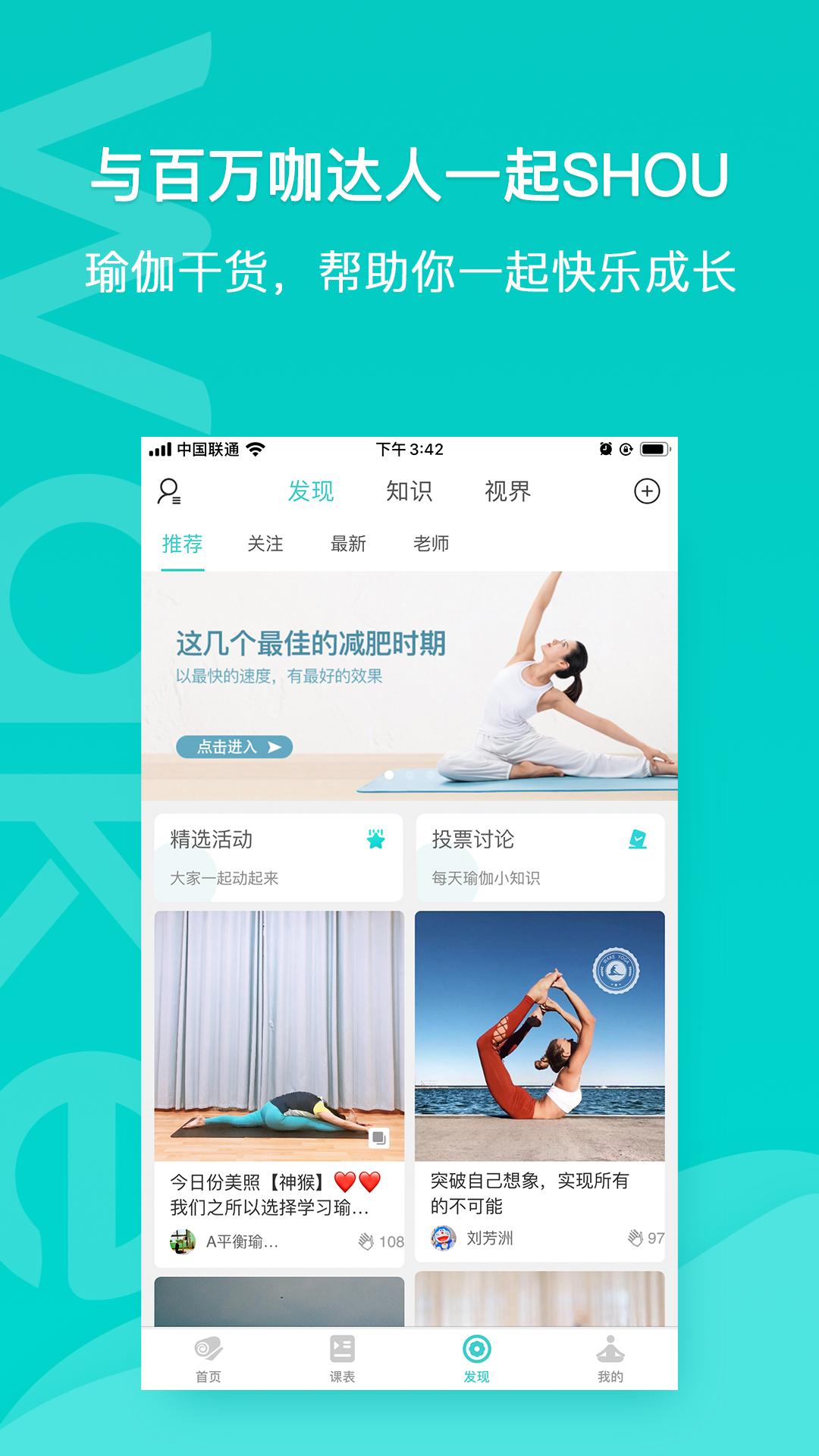 Wake瑜伽v7.5.9截图1