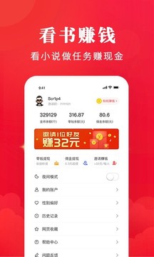 淘小說截圖