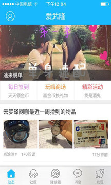 愛(ài)武隆截圖