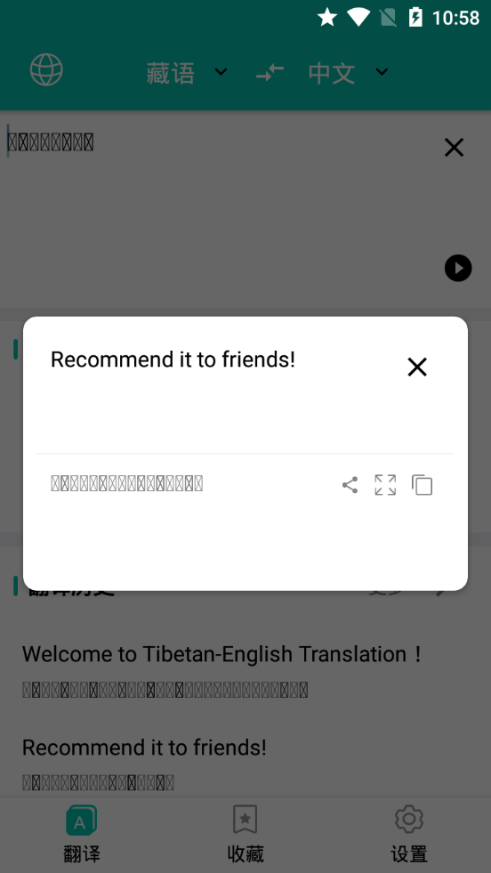 多语种互译截图4