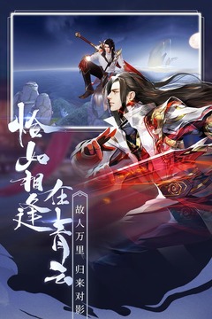青云訣2截圖