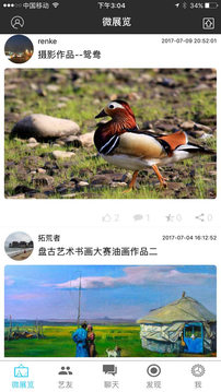 藝緣截圖