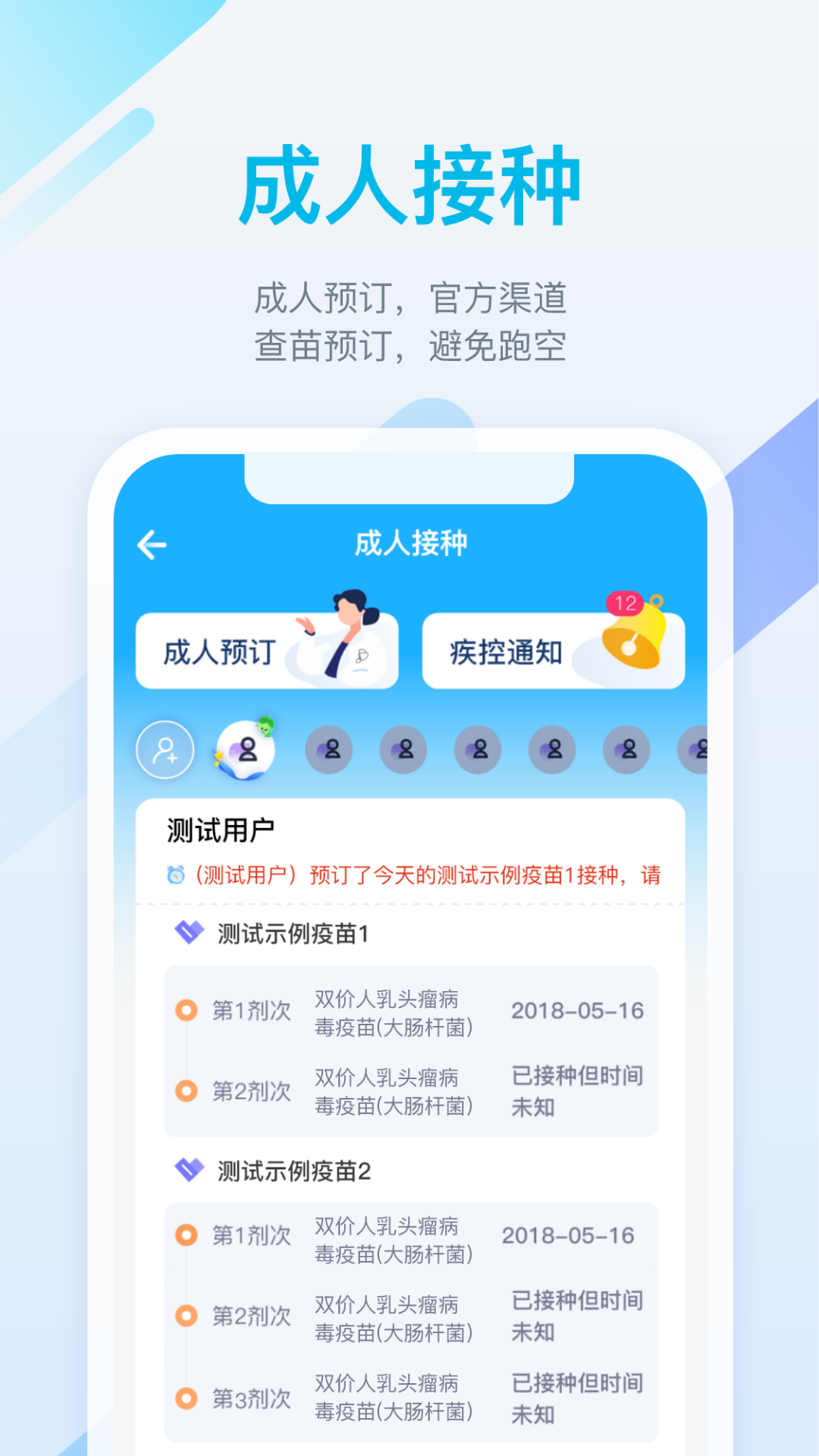 金苗宝v5.1.0截图3