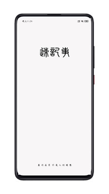 日常记录v1.1.0截图1