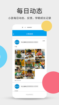 今托管截图