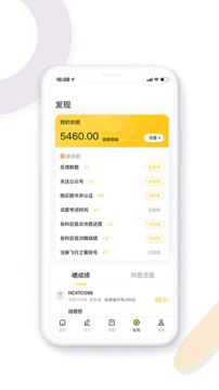 飛行員培訓(xùn)截圖