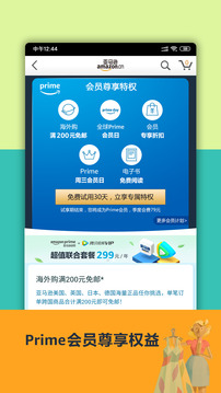 亞馬遜購物截圖
