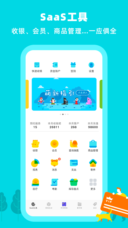 蜗牛小店v4.0.0截图1