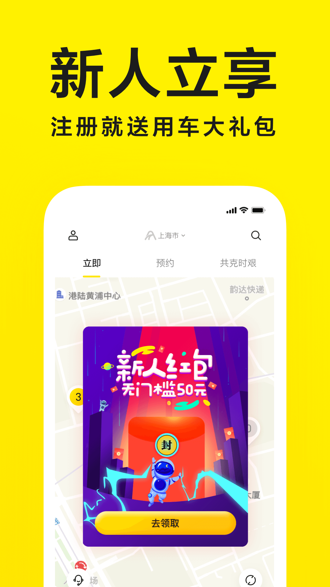 凹凸共享车v4.6.0截图4